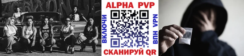 Купить закладки  Липки  APVP СК КРИС 