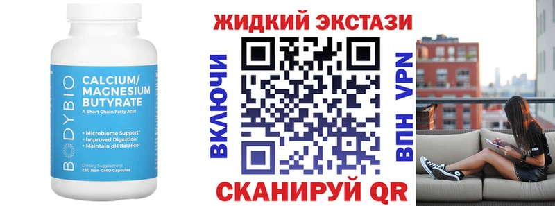 БУТИРАТ 99%  Купить где  Липки 