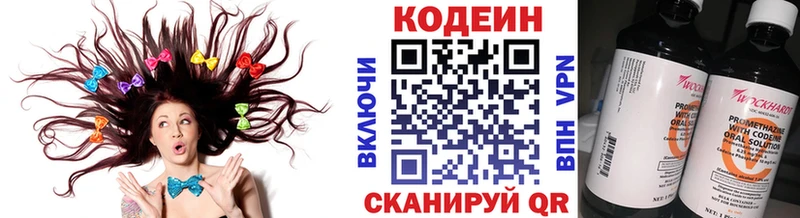 Codein Purple Drank  Купить  Липки 