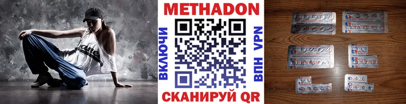 Метадон мёд  Купить закладки  Липки 